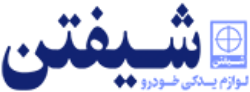 تصویر برای تولیدکننده: شرکت شیفتن