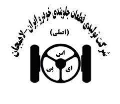 شرکت جلو بندی لاهیجان