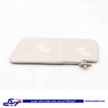 پراید آفتابگیر چپ پایه فلزی کرم دینا پارت 1505173 ( عمده )