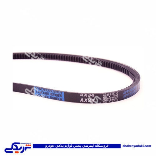 پراید تسمه کولر A34 فرانتک FRANTEC 410102