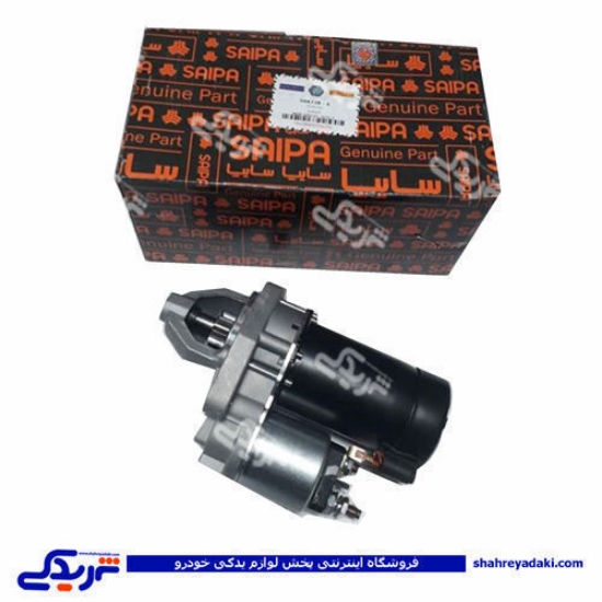 پراید استارت کامل سایپا یدک ( عمده ) 50472868