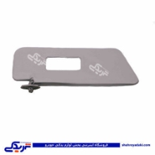 پراید آفتابگیر راست پایه پلاستیکی کرم دینا پارت 1505170 ( عمده )