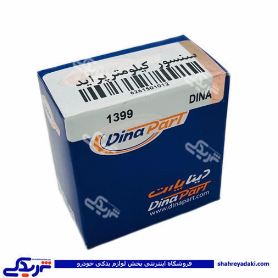 پراید سنسور کیلومتر طرح قدیم دینا پارت 1501012