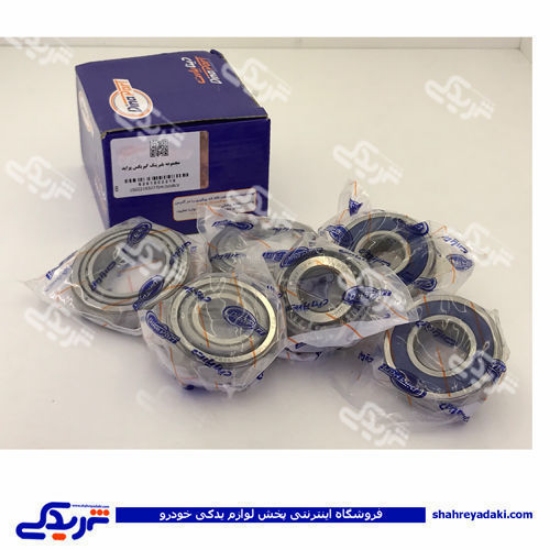 پراید بلبرینگ گیربکس  کامل دینا پارت  (کیت کامل)   1502219 ( عمده )