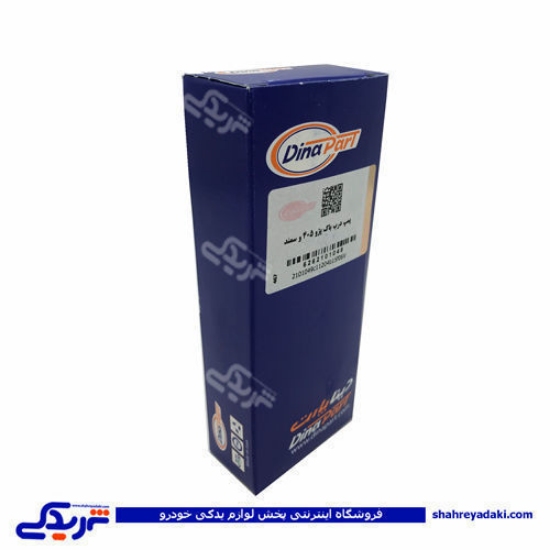 پژو پمپ درب باک 405 دینا پارت قدیم 2101049
