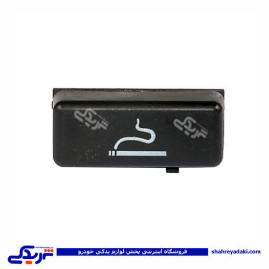پژو شاسی جا سیگاری 405 دینا پارت 2101015