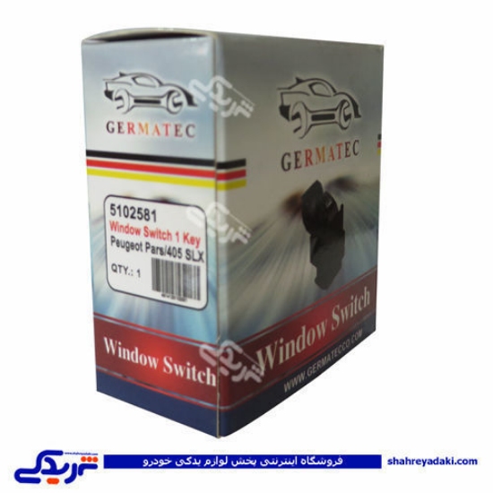 پژو کلید شیشه بالابر 1 پل 405 SLX مارک ژرماتک GERMATEC کد 5102581