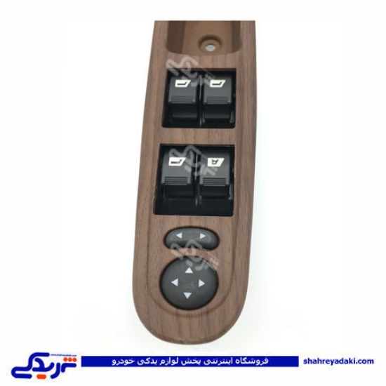 پژو کلید شیشه بالابر چپ پرشیا طرح چوب کامل دینا پارت 1701013