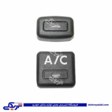 پژو کلید AC کولر 405 9000403023