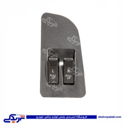 پراید کلید شیشه بالابر دوپل 141 ژرماتک GERMATEC کد 4502508