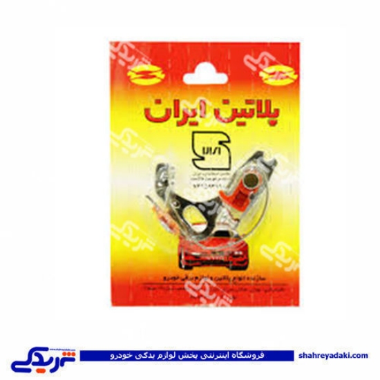 پلاتین 53 پلاتین ایران 9000551058