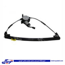 پژو دستگاه شیشه بالابر 405 عقب چپ برقی دینا پارت 2101078