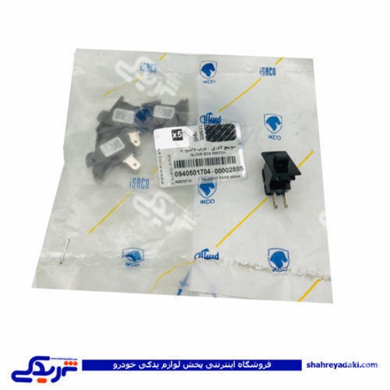 پژو شاسی لای درب داشبورد 405 و پارس ایساکو 940501704