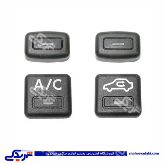 پژو کلید شاسی تهویه 405 دینا پارت 1201045
