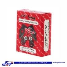 ریگلاژ ترمز دستی کوچولو پیکان و آردی RD پویا کار 9000717017