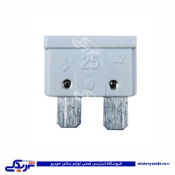 فیوز دو شاخ 25 آمپر پیکان 9000601084