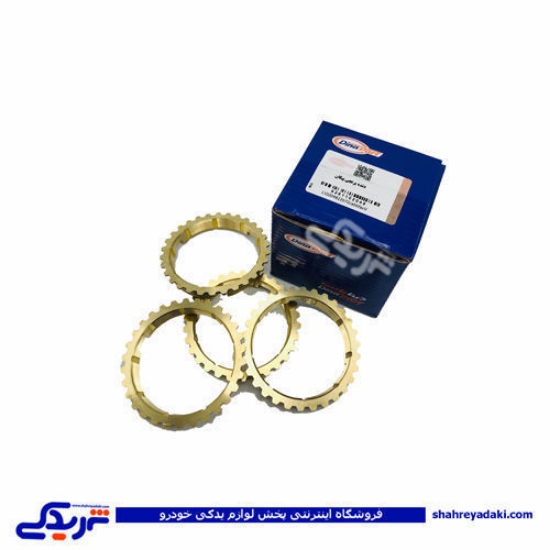 دنده برنجی پیکان دینا پارت 1102048