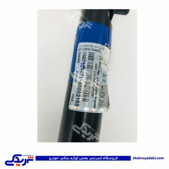 مجموعه ستون فرمان چهارشاخه دار پیکان ایساکو 1020306401