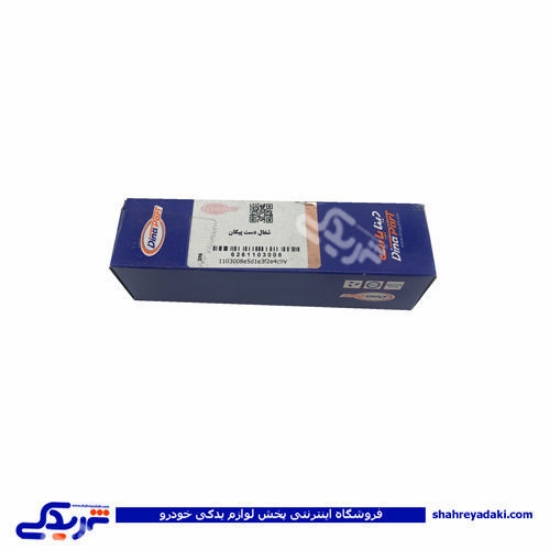 شغالدست پیکان دینا پارت 1103008