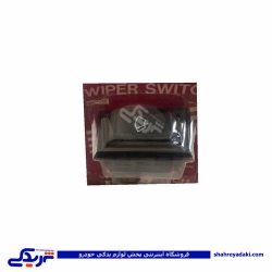 کلید برف پاکن پیکان MWH 9000132019