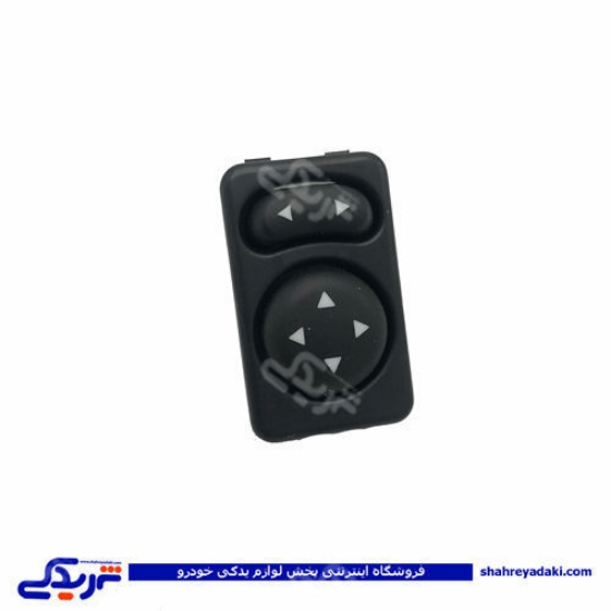پژو کلید تنظیم آینه 405 و سمندی AMT 9000251134