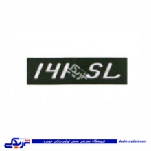 پراید آرم صندوق عقب 141SL سایپا یدک 9000570462 ( عمده )
