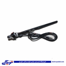 آنتن روی گلگیر پیکان 9000601005 ( عمده )