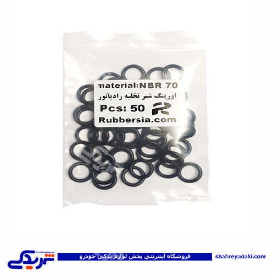 پژو اورینگ شیر رادیات 405 (گرد کوچک) 9000803032