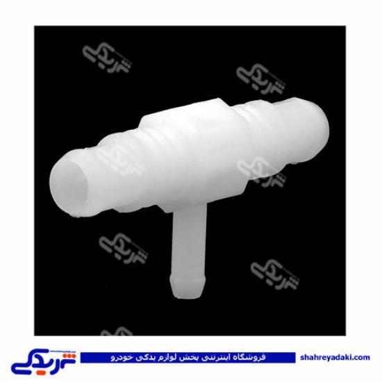 پراید سه راهی پلاستیکی پشت شیلنگ بخاری 9000570321