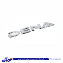 پژو آرم DENA 9000803006