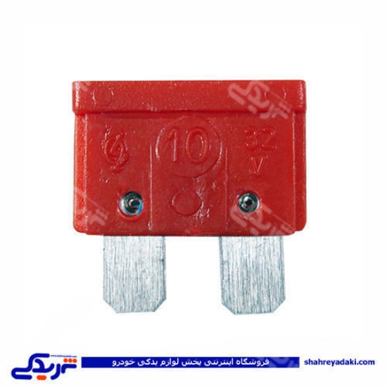 فیوز دو شاخ 10 آمپر پیکان 9000601081