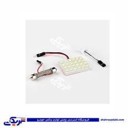 پراید لامپ چراغ سقف LED 9000601028