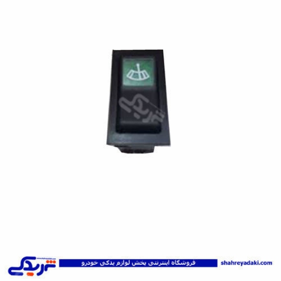 کلید برف پاکن پیکان فیش تخت 9000301431