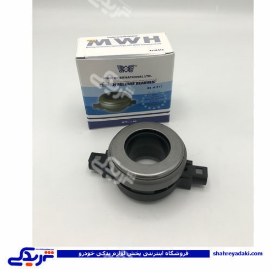 بلبرینگ کلاچ آردی RD و پیکان MWH 85H512 ( عمده )