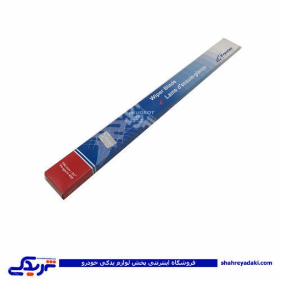 پژو تیغه برف پاکن 405 (دست) سایز 22 فرانتک FRANTEC 422760