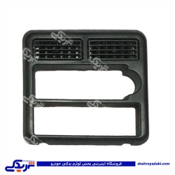 پراید قاب دور ضبط رادیوپخش وهواکش X100-131-132 9000720035