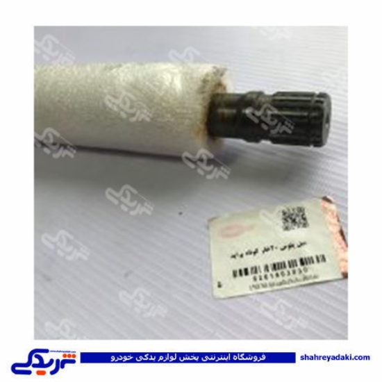 پراید میل پلوس کوتاه 20 خار فال FAL 9000451019