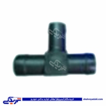 سه راهی آب گاز سوز پیکان LPG 9000803427