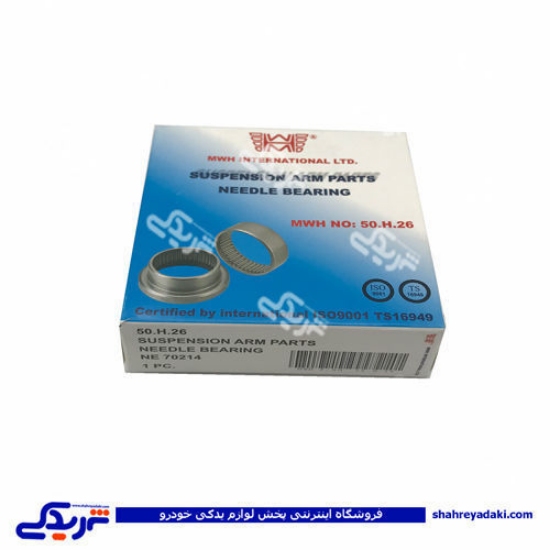پژو بلبرینگ ژامبون 206 بزرگ داخلی MWH 50H26