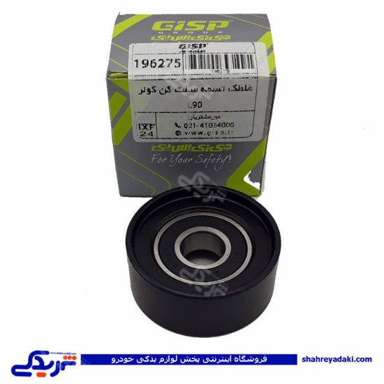ال 90 هرزگرد دینام ( غلتک ) GISP ( عمده ) 196275
