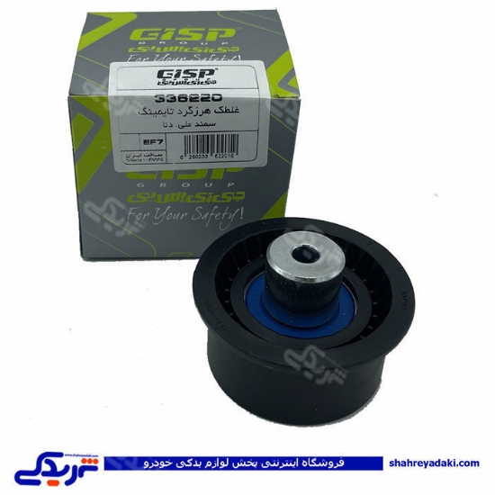 پژو غلتک تسمه سفتکن تایمینگ سمند EF7دناپلاستیکGISP 336220