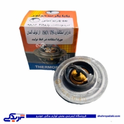 پژو ترموستات 405 75 درجه باباپارت 9000553004