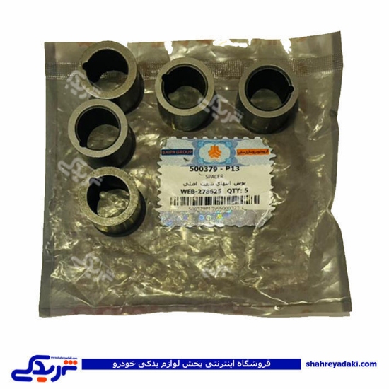 پراید بوش انتهای شفت اصلی سایپا یدک P13 500379P13