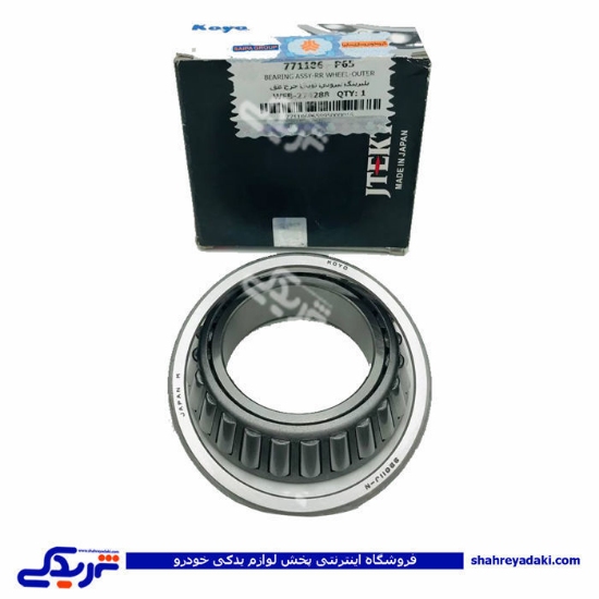 نیسان بلبرینگ چرخ عقب بیرونی سایپا یدک P65 KOYO 771186P65