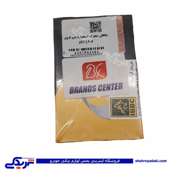 پژو یاتاقان 206 T5 متحرک استاندارد IBBC دینا پارت 1602262