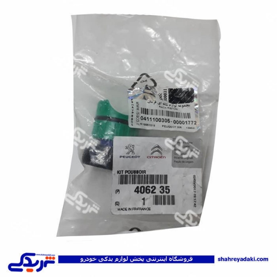 پژو لوازم کامل جعبه فرمان 206 (شانه ای فرمان) فرانسوی ایساکو 411100305