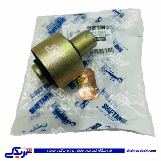 پژو بوش میل موجگیر تعادل 206SDبوش بلند شیفتن 8954