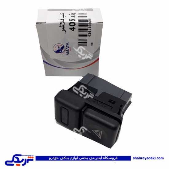 پژو کلید فلاشر 405 آماتاصمد 1108050