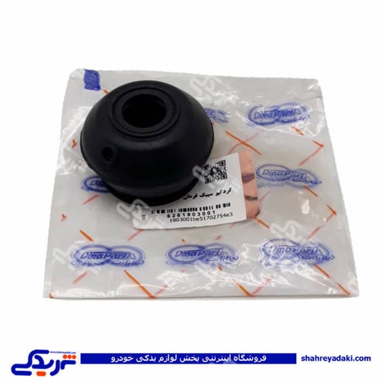 نیسان گردگیر سیبک فرمان CR دیناپارت 1903001