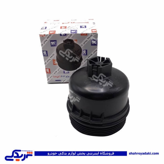 پژو درب پایه فیلتر روغن 206 کوتاه پویا کار پلاستیک 9000717009